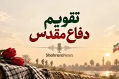 پادکست | هشت سال در میدان؛ روایت مهم‌ترین اتفاقات دفاع مقدس