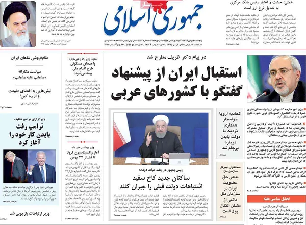 صفحه نخست روزنامه‌های کشور - پنجشنبه ۲ بهمن ۱۳۹۹