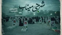 ویدیو| شرجی میناب؛ از کلاس درس تا گلزار شهدا