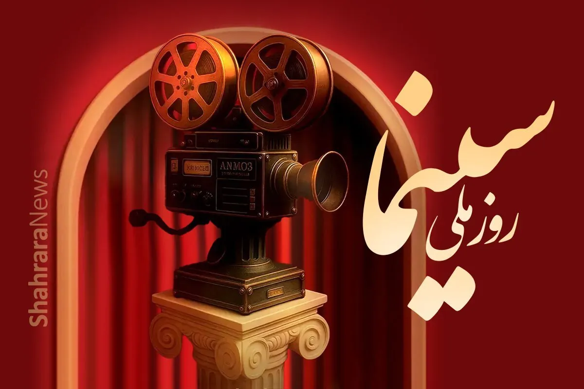 شور و حال سینما‌های مشهد در روزی ملی سینما | روایت پرده نقره‌ای یک شهر
