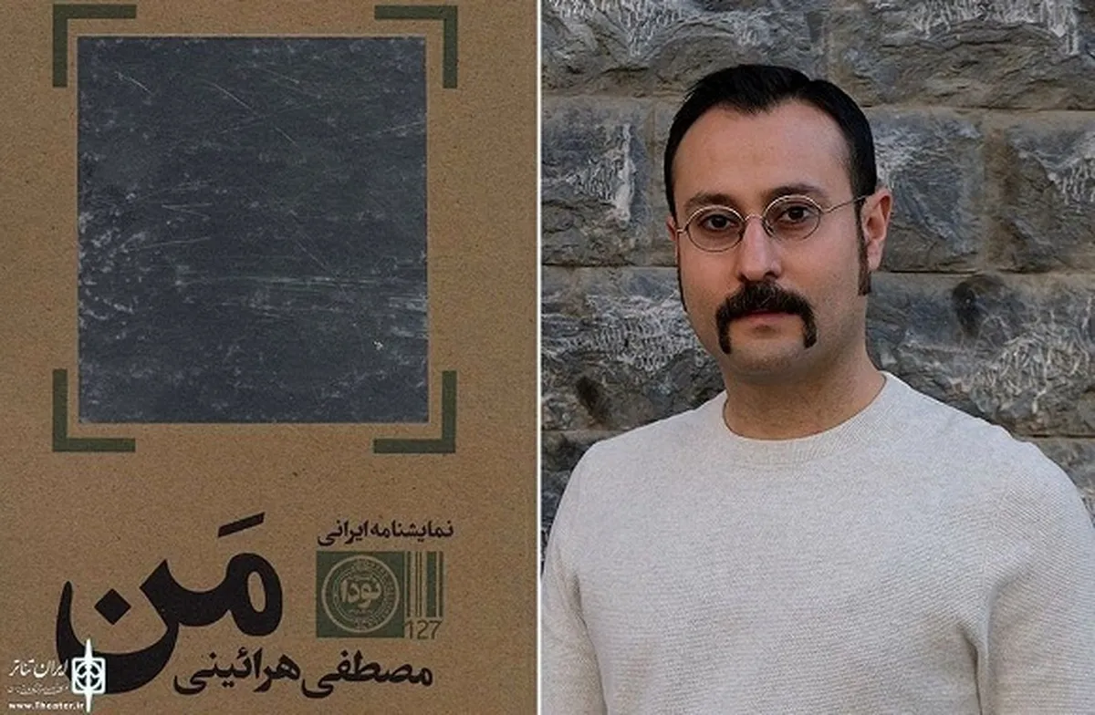 «من» راهی کتابفروشی‌ها شد