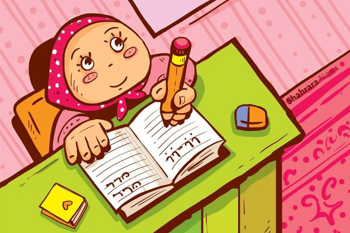 شعر کودک | باسواد