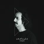 آلبوم «واحه» نوید اربابیان منتشر شد