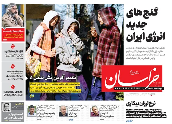 صفحه نخست روزنامه‌های کشور - پنجشنبه ۱۷ مهر ۱۴۰۴