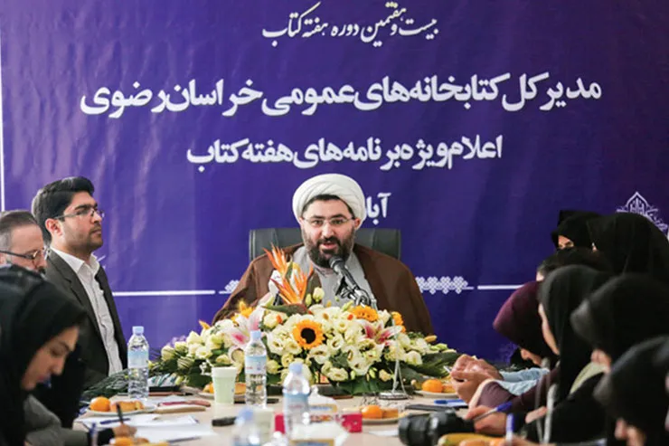 برنامه‌های هفته کتاب در استان تشریح شد