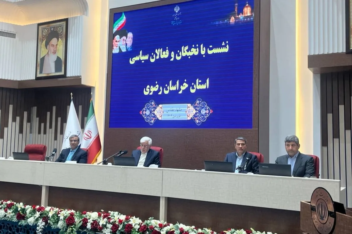 استاندار خراسان رضوی: توسعه اقتصادی بدون توسعه آزادی‌های اجتماعی امکان‌پذیر نیست