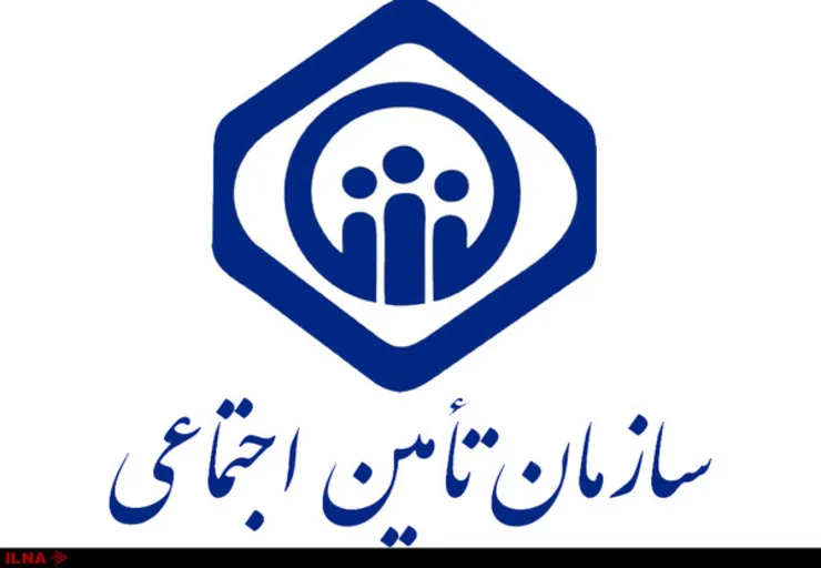 روش‌های استعلام آنی اعتبار دفترچه درمان تأمین اجتماعی+ اینفوگرافی