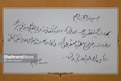 گزارش تصویری | آیین رونمایی از ۷ دستخط رهبر شهید در غباروبی‌های مضجع منور رضوی