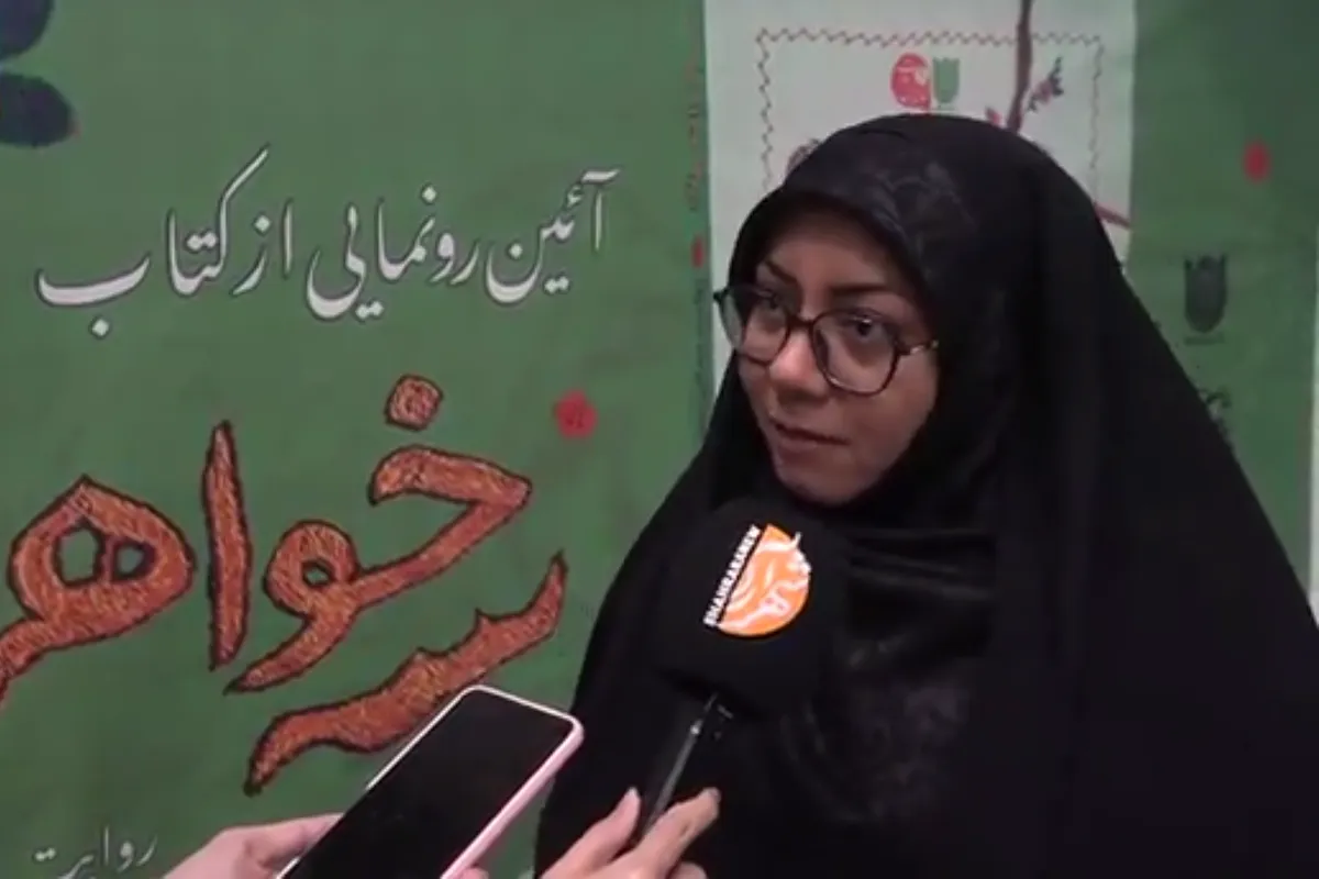 «سه خواهرون»؛ روایت ایستادگی زنان در مسیر سخت زندگی است