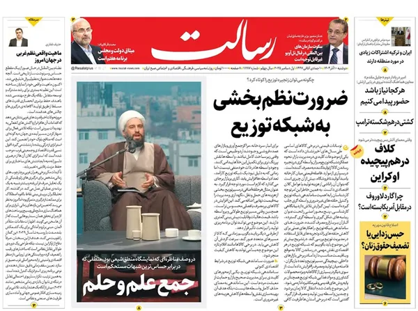 صفحه نخست روزنامه‌های کشور - دوشنبه ۱۰ آذر ۱۴۰۴