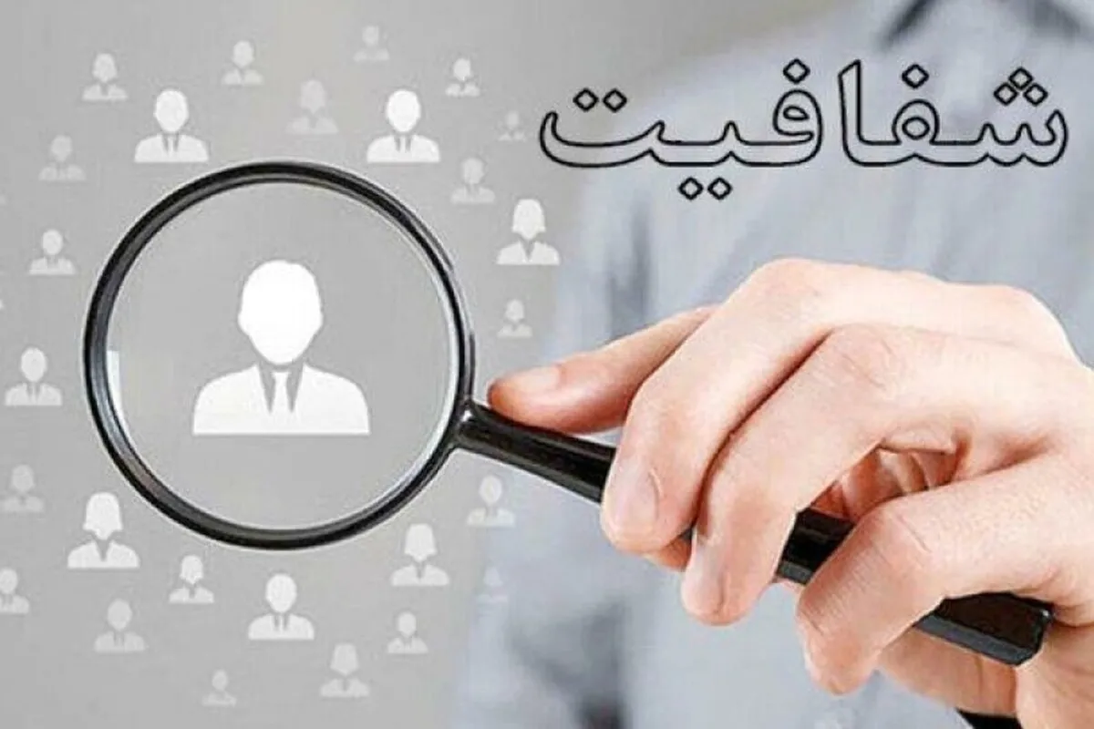 اعلام عمومی حقوق دریافتی تمام مسئولان دولتی از ۱۰ آبان ۱۴۰۳
