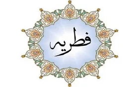 سه هزار و ۲۴۵ پایگاه کمیته امداد خراسان رضوی برای جمع&zwnj;آوری فطریه آماده شد