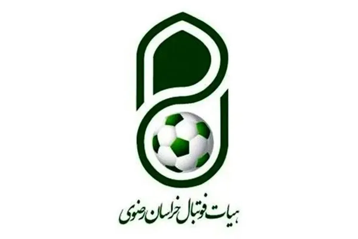 توافق فدراسیون و ورزش و جوانان برای برگزاری انتخابات هیات فوتبال خراسان رضوی