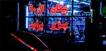 اسراف برق در سطح شهر مشهد در روزهای بحران ناترازی | لامپ اضافه خاموش!
