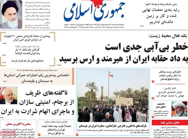 صفحه نخست روزنامه‌های کشور - پنجشنبه ۱۸ خرداد ۱۴۰۲