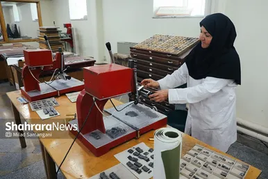 کتابخانه مرکزی آستان قدس رضوی
