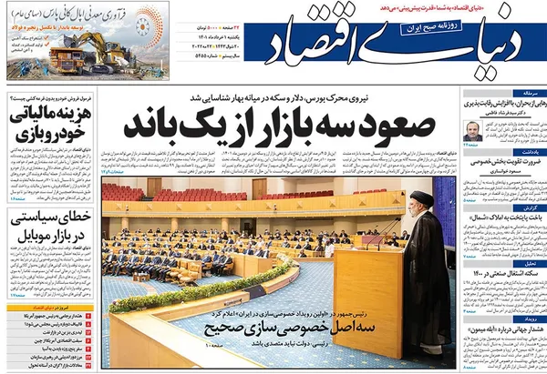 صفحه نخست روزنامه‌های کشور - یکشنبه ۱ خرداد ۱۴۰۱