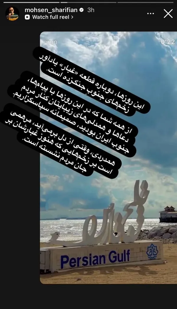 دفاع هنرمندان از خاک جنوب وطنمان (۲۴ تیر ۱۴۰۵) + تصاویر