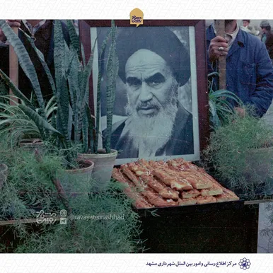 عکس هایی جالب از ۱۲ بهمن مشهد که برای نخستین بار می بینید