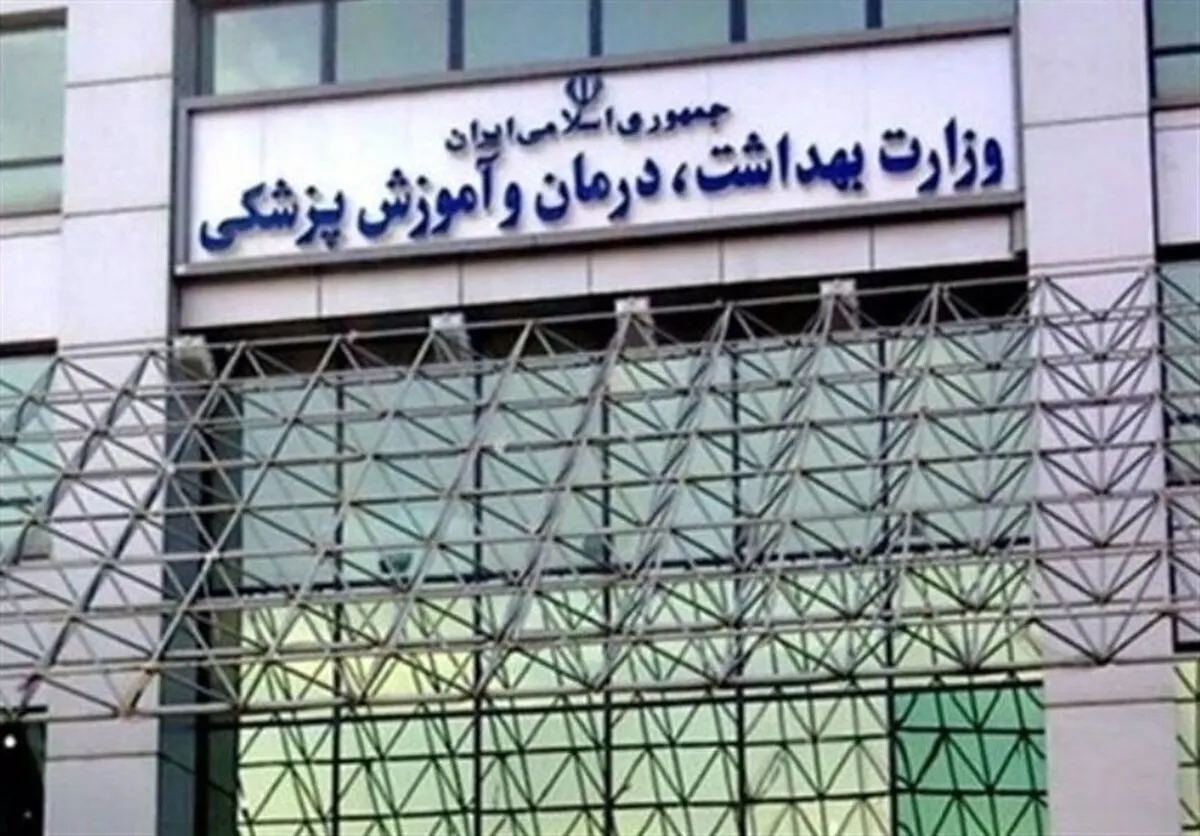 وزارت بهداشت: خدمات درمان ثانویه مجروحان جنگ رایگان است