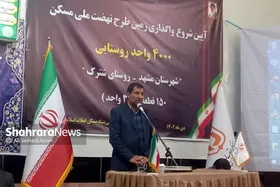 آغاز واگذاری زمین&zwnj;های مسکن ملی روستایی در مشهد (۷ دی ۱۴۰۲) | پرداخت تسهیلات ۳۵۰ میلیون تومانی ساخت مسکن روستایی + فیلم