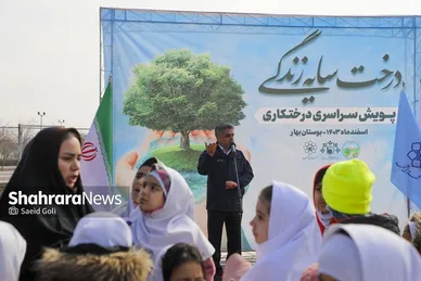 گزارش تصویری | مراسم هفته درختکاری در بوستان بهار مشهد (۱۱ اسفند ۱۴۰۳)