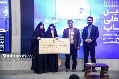 گزارش تصویری | اختتامیه سومین رویداد ملی «ستاپ» در مشهد