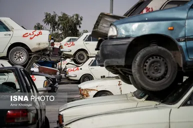 عکس‌هایی از مراکز اسقاط خودرو