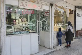 افزایش ساعت کار طلافروشی&zwnj;ها در مشهد در هفته پایانی سال | تعطیلی طلافروشی&zwnj;ها در شب&zwnj;های قدر و چهارشنبه&zwnj;سوری