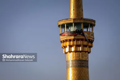 اهتزاز پرچم عزای حسینی بر فراز گنبد حرم رضوی