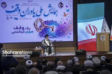 گزارش تصویری | همایش ملی «یاوران وقف» در مشهد