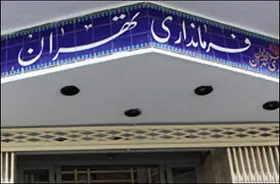 صف کسب مجوز خروج از تهران مقابل فرمانداری + فیلم