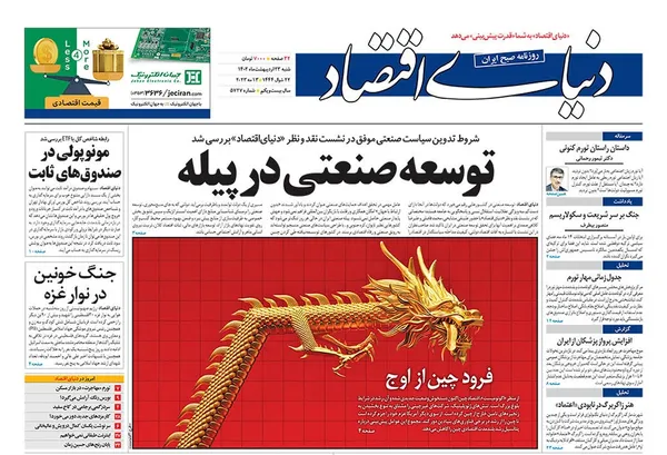 صفحه نخست روزنامه‌های کشور - شنبه ۲۳ اردیبهشت ۱۴۰۲