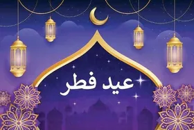 برنامه&zwnj;های رادیو به مناسبت عید فطر + زمان پخش