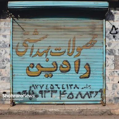 نشسته‌ام به در نگاه می‌کنم