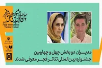 معرفی مدیران ۲ بخش جشنواره تئاتر فجر