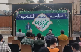 نمایشگاه &laquo;شمس ولایت&raquo; در مشهد آغاز به کار کرد + فیلم
