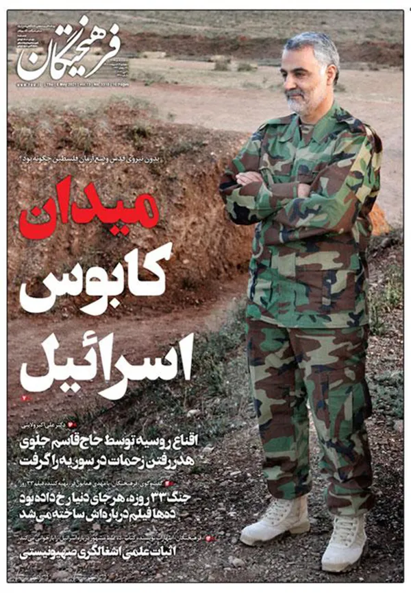 صفحه نخست روزنامه‌های کشور - پنجشنبه ۱۶ اردیبهشت ۱۴۰۰