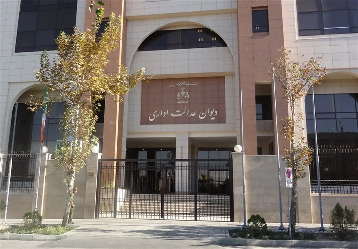 پاسخ دیوان عدالت اداری به درخواست تبعیض‌آمیز سازمان استاندارد