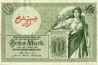 روایت اسکناس‌های آلمانی‌ که در زمان جنگ جهانی اول در جیب مردم ایران بود |‌ مارک در لباس قِران