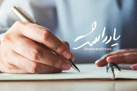 همیشه پای پول وسط است