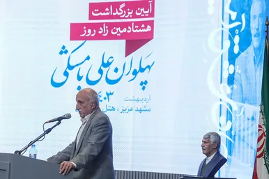 مراسم گرامیداشت پهلوان 