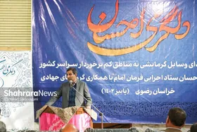 ۵۰۰ وسیله گرمایشی میان خانواده&zwnj;های نیازمند خراسان رضوی توزیع می&zwnj;شود