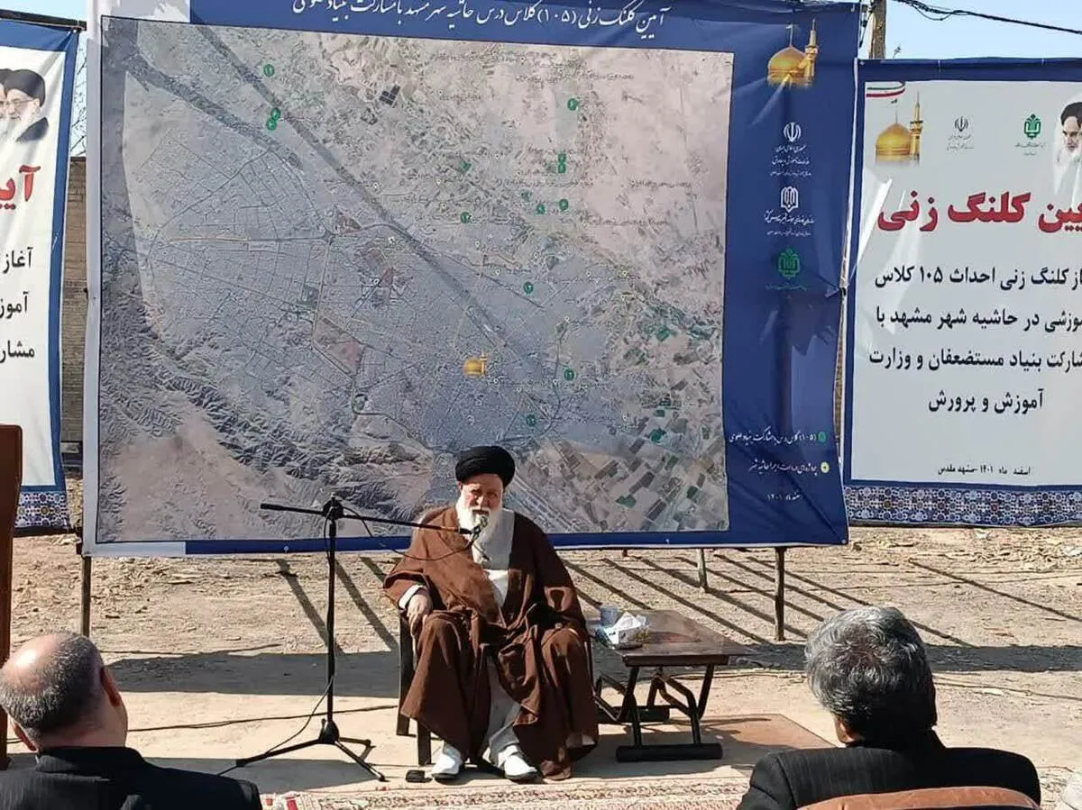 آیت الله علم‌الهدی: کمبود مدرسه، زیبنده شهر امام رضا (ع) نیست | تحول فرهنگی در حاشیه شهر، یک حقیقت آشکار است