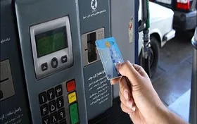 صدور کارت سوخت ۴۰ روز طول می&zwnj;کشد/ ظرفیت تولید روزانه ۴۰هزار کارت سوخت