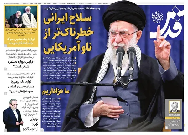 صفحه نخست روزنامه‌های کشور - چهارشنبه ۲۹ بهمن ۱۴۰۴