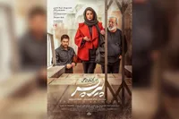 فیلم پیرپسر روی پرده سینما می‌رود + زمان اکران