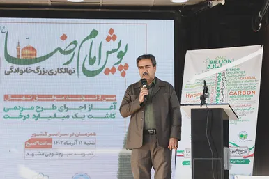 طرح مردمی کاشت یک میلیارد درخت در کشور