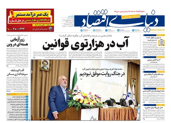 صفحه نخست روزنامه‌های کشور - یکشنبه ۲۵ آبان ۱۴۰۴