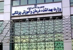 تازه&zwnj;ترین آمار شهدای مدافع سلامت در پی حملات آمریکا و رژیم صهیونی (۱۵ اسفند ۱۴۰۴)